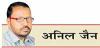 प्रधानमंत्री आवास पर धरने को लेकर इतना हल्ला क्यों ?