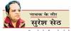 अथ कॉकरोच गाथा