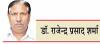 बढ़ती अर्थ-व्यवस्था के साथ बढ़ रही आर्थिक असमानता
