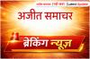 अपशब्दों पर सियासत: पीएम मोदी की अपील के बाद चिदंबरम ने साधा निशाना