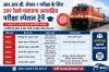 RRB लेवल-1 परीक्षा: अभ्यर्थियों के लिए उत्तर रेलवे चलाएगा अनारक्षित परीक्षा स्पेशल ट्रेनें, 3 से 6 अगस्त तक मिलेगी सुविधा