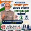 प्रधानमंत्री मोदी ने 