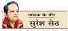 गाली गलौच का राजतिलक