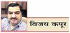 तीन उप-चुनावों में क्या लोकसभा-2029 की झलक है ?