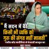 सदन में बैठे लोग गुरु की संगत नहीं हैं - गनीव कौर मजीठिया