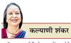भाजपा क्या नाराज़ छात्रों का भरोसा जीत पाएगी ?