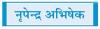 डीपफेक और डिजिटल ठगी बनी बड़ी चुनौती