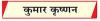 परीक्षाओं से बड़ा सवाल बन गया रांची छात्र आन्दोलन