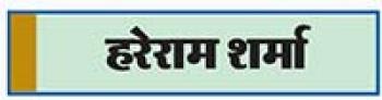 भूकम्प और इसका जन्म कैसे हुआ ?