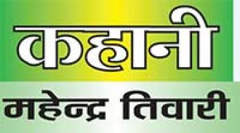 एक लेखक का पुनर्जन्म