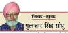बूढ़ा हो रहा अमानत गिल लाहौर