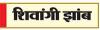 बच्चों पर पड़ता टेलीविजन का प्रभाव