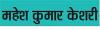 हम तो डूबे सनम तुम्हें भी ले डूबेंगे!
