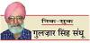 स्वतंत्रता दिवस की रंगीनियां
