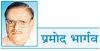 एथेनॉल मिश्रित पेट्रोल ने बढ़ाया है चीनी का संकट