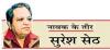कूड़ा घर बनाम स्मार्ट शहर