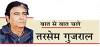 पाकिस्तान में सेना का अधिक ताकतवर होना