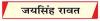 हिमालय की व्यथा के संकेत : नेपाल, ऋषिगंगा और धराली 