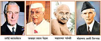 आधी रात को मिली आज़ादी की दास्तान
