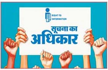 क्या खत्म हो रहा है ‘सूचना का अधिकार’? 