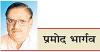 नेपाल को मिलना चाहिए बाढ़ से हुए नुकसान का मुआवज़ा