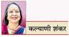 कॉजपा के झटके के बाद छवि सुधारने में जुटी सरकार