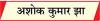 9/11 पर अमरीका का यू-टर्न  

कूटनीतिक मजबूरी या सिद्धांतविहीन समझौता ?