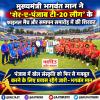 मुख्यमंत्री भगवंत मान ने 'शेर-ए-पंजाब टी-20 लीग' के फाइनल मैच और समापन समारोह में की शिरकत