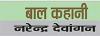 दया का इनाम