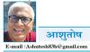 चापलूसी राजनीतिक पार्टियों को कमज़ोर कर देती है