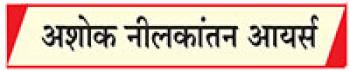 क्या रूसी तेल खरीदारों पर दबाव बना पाएगा अमरीका ?