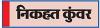 पानी में चलने वाला इंद्रधनुष 