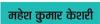 तब तक टैंकर से काम चलाइए 