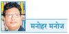 निर्माण स्थलों का धराशायी होना विकसित भारत के संकल्प को बड़ी चुनौती