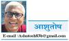 क्या चुनाव आयोग की छवि पुन: बहाल हो सकेगी ?
