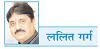पाकिस्तान के बेतुके सवाल और भारत के सटीक जवाब