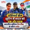 एशियाई खेलों: भारतीय महिला टीम ने शॉटगन शूटिंग मुकाबले में जीता रजत पदक