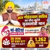 आज गोइंदवाल साहिब का दौरा करेंगे मुख्यमंत्री मान