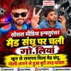 सोशल मीडिया इन्फ्लुएंसर मैड संधू पर चली गो.लियां