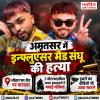 अमृतसर में इन्फ्लुएंसर मैड संधू की गोली मारकर हत्या