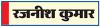 कैसे बनायें बच्चों का टिफिन