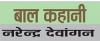 आदमी का स्वार्थ