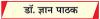 मुख्य चुनाव आयुक्त के विरुद्ध तेज़ होता आन्दोलन