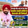 चरनजीत सिंह चन्नी को संसदीय स्थायी समिति के चेयरपर्सन की सौंपी गई जिम्मेदारी
