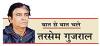 पाकिस्तान की गिरती दशा