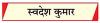 सीधे मुकाबले में न उतर अखिलेश ने दिया बड़ा राजनीतिक संदेश