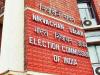 चुनाव आयोग के समर्थन में पूर्व अफसर: 124 पूर्व आईएएस-आईएफएस अधिकारियों का खुला पत्र