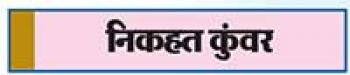 प्लास्टिक की बोतल में बवंडर