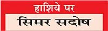 पंजाब में निरन्तर पांव पसारता कैंसर रोग 