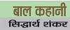 हार-जीत का फैसला